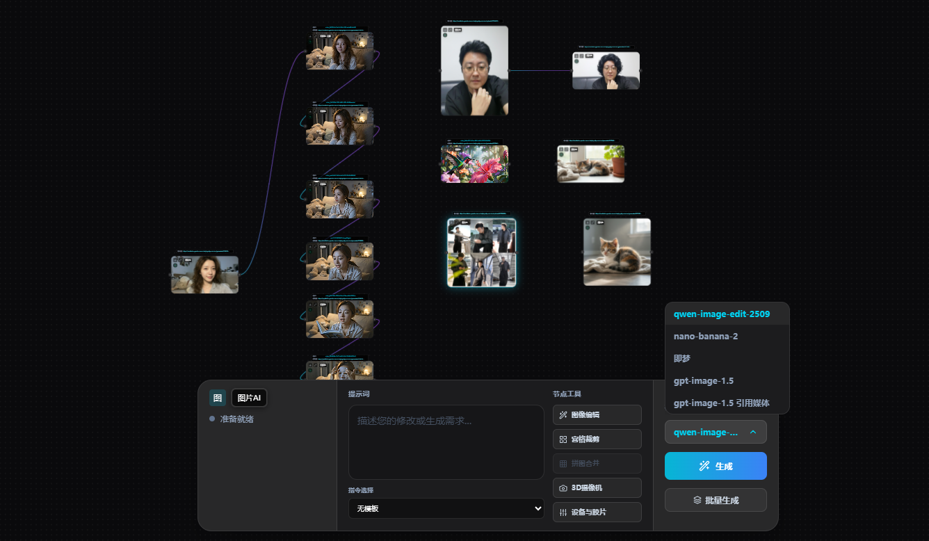 多模型灵活选择