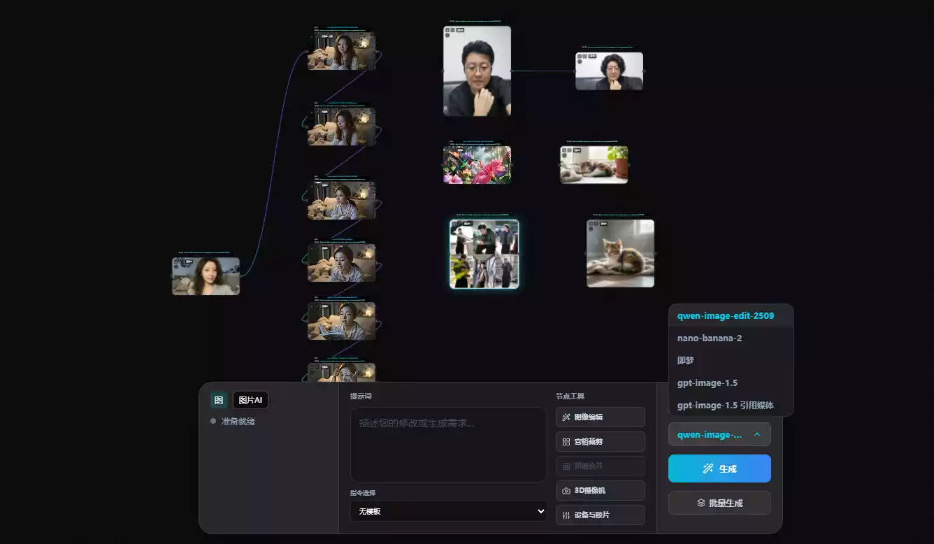 多模型灵活选择